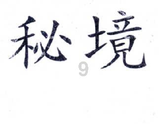 燃烧吧大脑装瓶子游戏