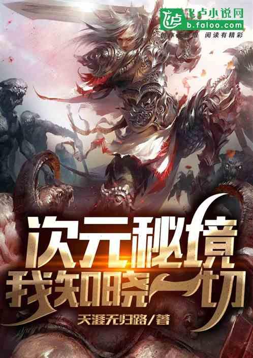 幻想森林逃生