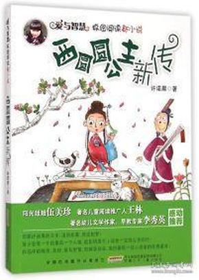 2024全国社区春晚 文旅岳阳抢先带你看