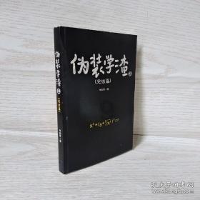 翻转立方体