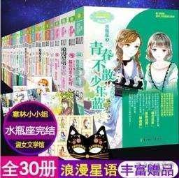 顺溜大冲锋2