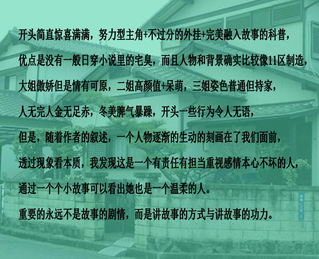 《一方灵田》霸王树种植方法