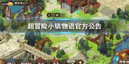 川控股完成发行2.07亿股新股份