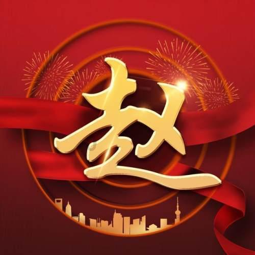 以匠心·致初心|贝视清2023年经销商年会暨表彰大会圆满举行