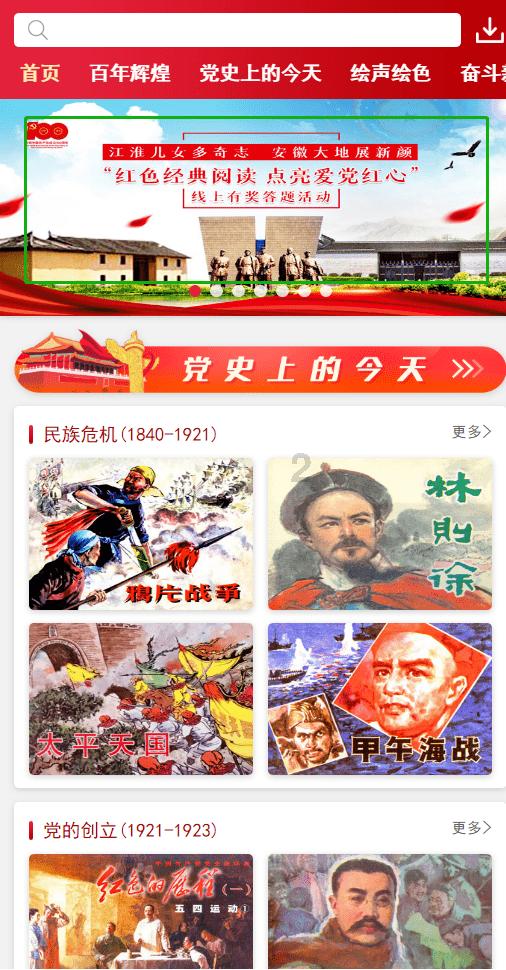 康盛股份(002418.SZ):2023年度净利润预增11.65%-67.47%