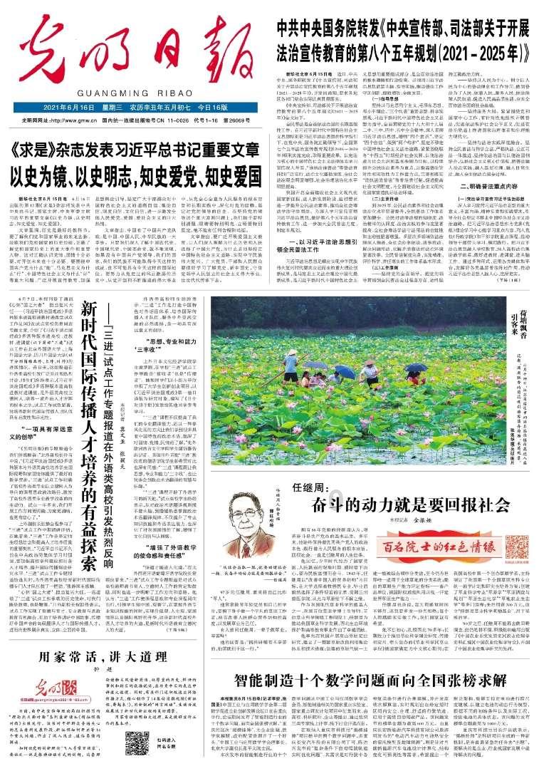 新奥特曼冒险