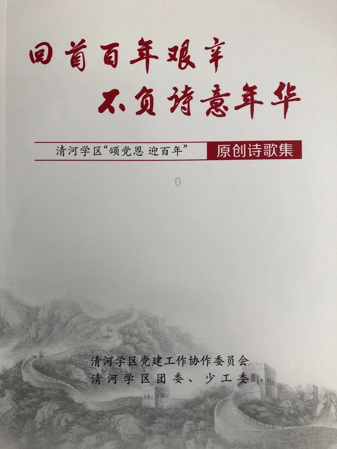 救援顽皮小猴