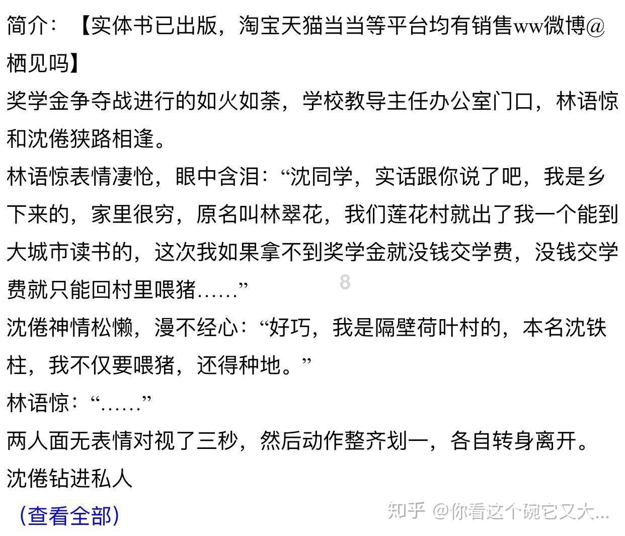 为什么同事跟我开玩笑说重了 我就不高兴 是我太自卑还是什么？
